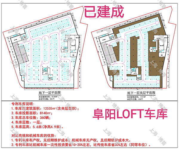 和田阜阳LOFT专利车库（初光先生授权）