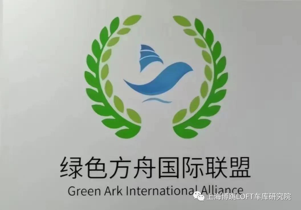 和田【上海博普】成功入编工信部绿色方舟计划！